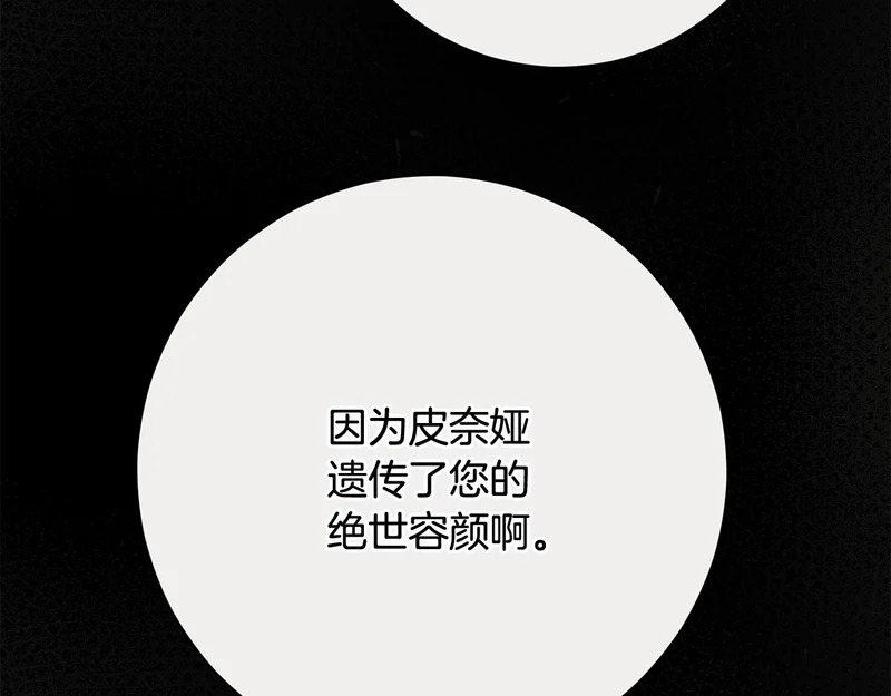 第257话 深藏不露的泰拉 第110页