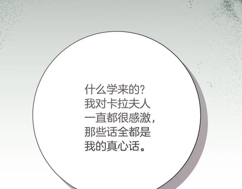 第257话 深藏不露的泰拉 第113页