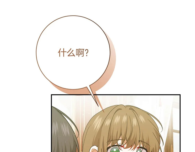 第257话 深藏不露的泰拉 第116页