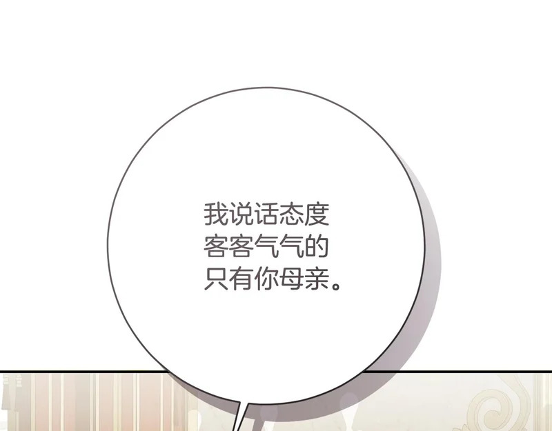 第257话 深藏不露的泰拉 第118页