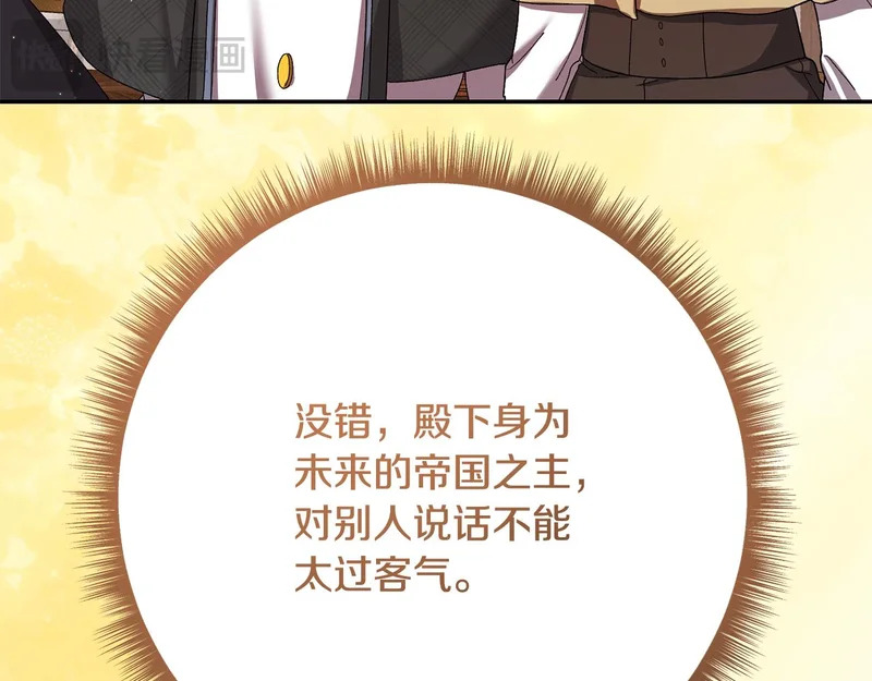 第257话 深藏不露的泰拉 第120页