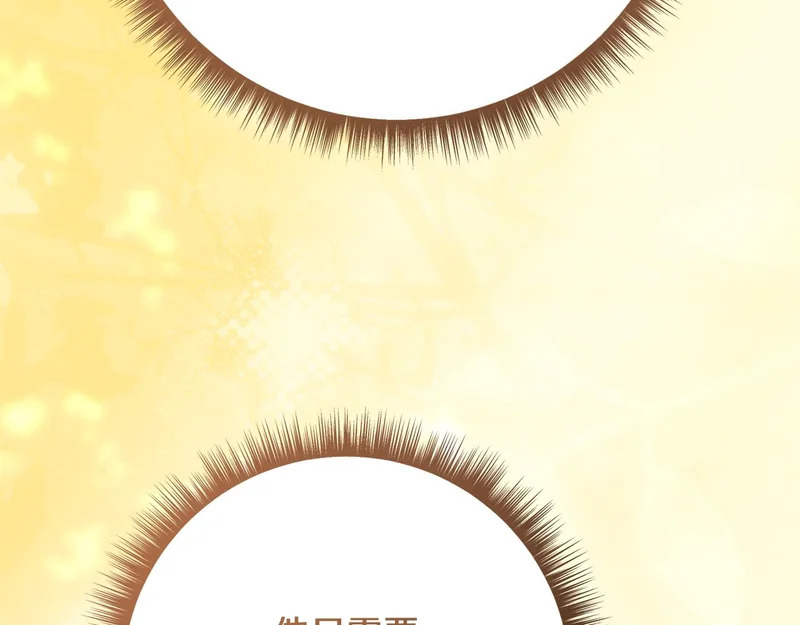 第257话 深藏不露的泰拉 第121页