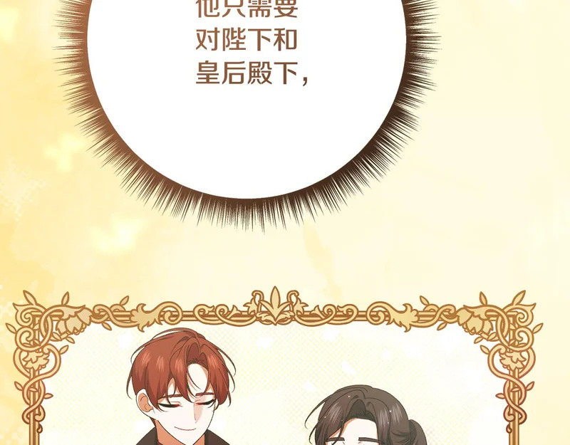 第257话 深藏不露的泰拉 第122页