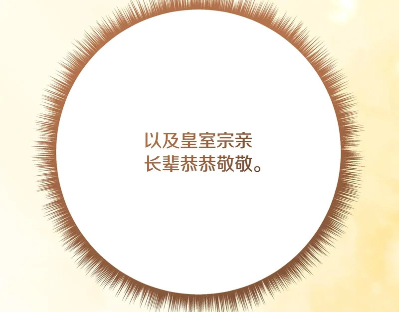 第257话 深藏不露的泰拉 第124页