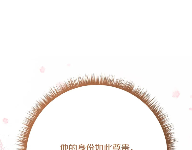 第257话 深藏不露的泰拉 第127页