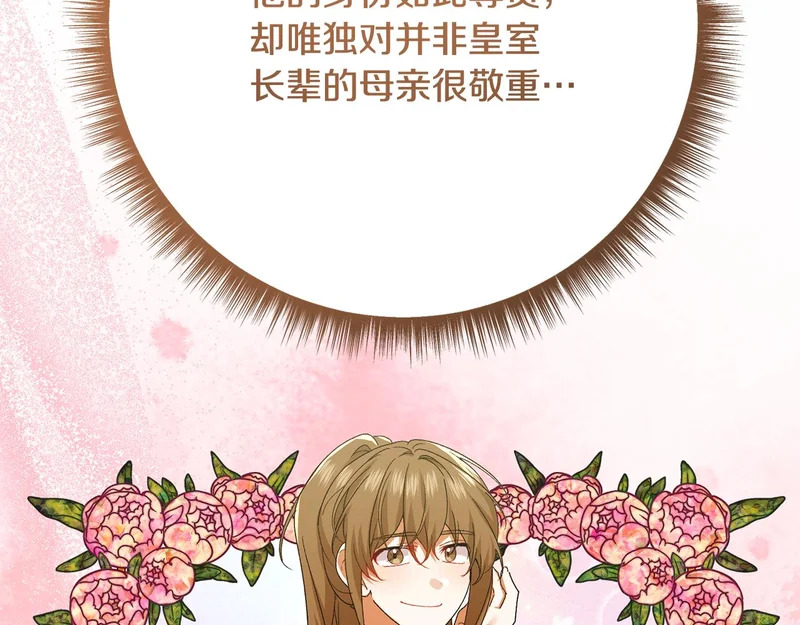 第257话 深藏不露的泰拉 第128页