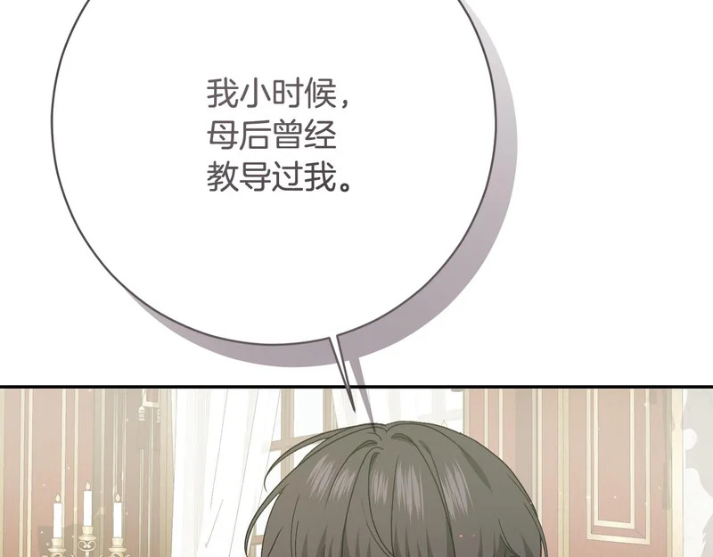 第257话 深藏不露的泰拉 第131页