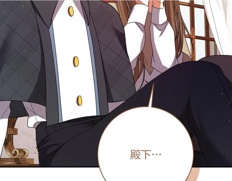 第257话 深藏不露的泰拉 第138页
