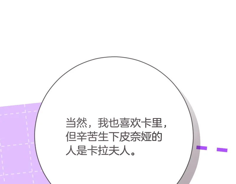 第257话 深藏不露的泰拉 第140页