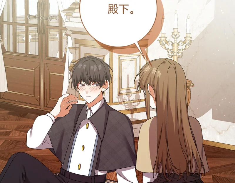 第257话 深藏不露的泰拉 第151页