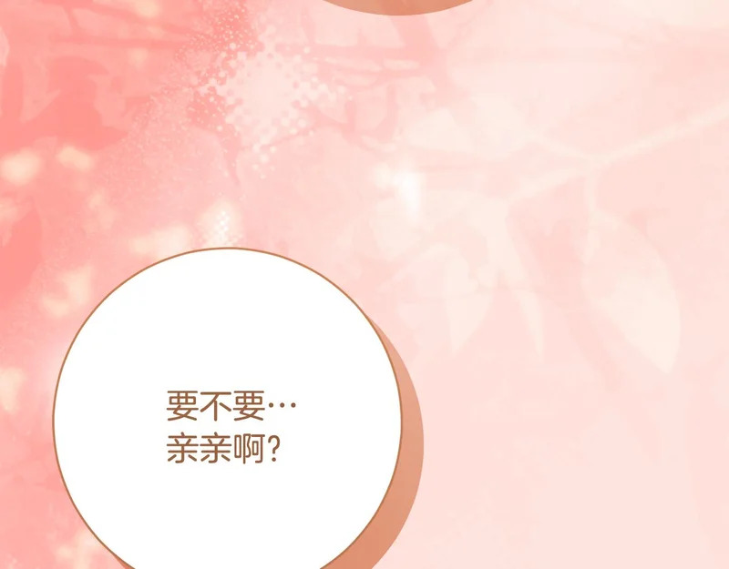 第257话 深藏不露的泰拉 第155页