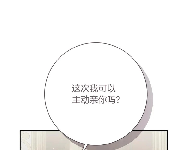 第257话 深藏不露的泰拉 第163页