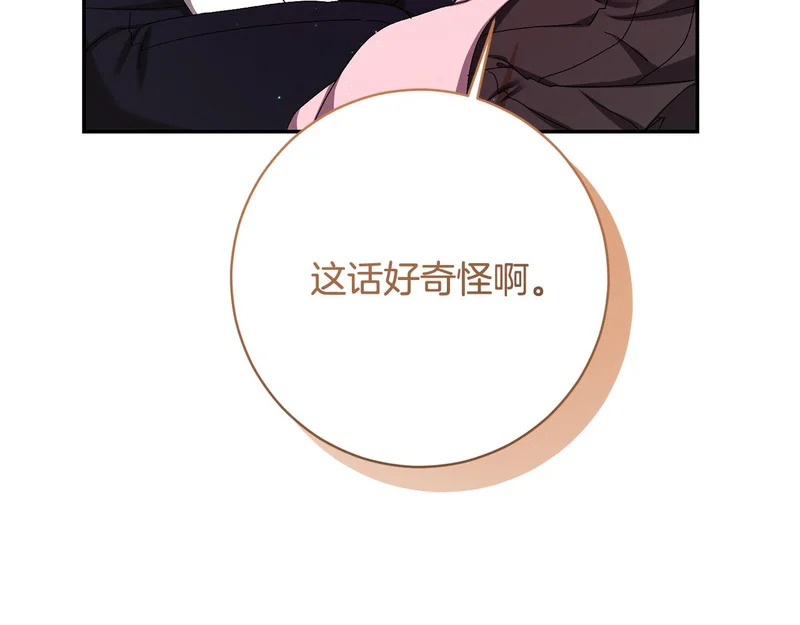 第257话 深藏不露的泰拉 第165页