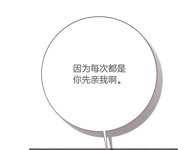 第257话 深藏不露的泰拉 第166页