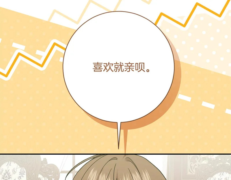 第257话 深藏不露的泰拉 第169页