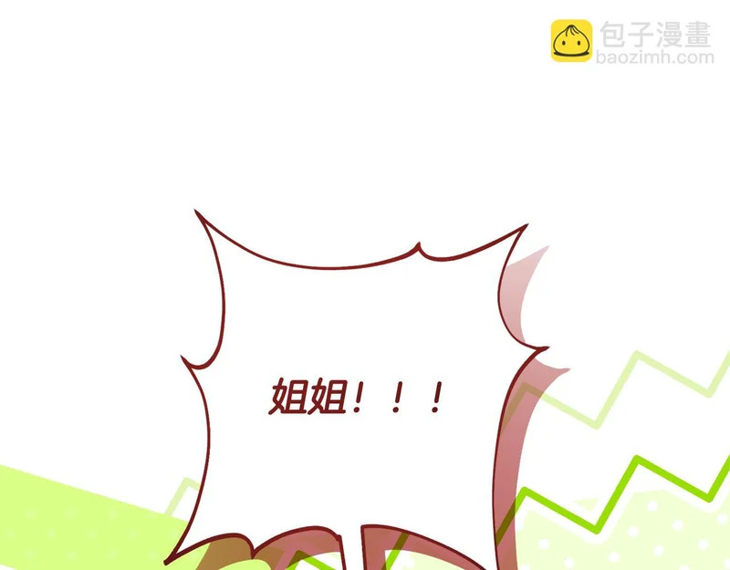 第257话 深藏不露的泰拉 第194页