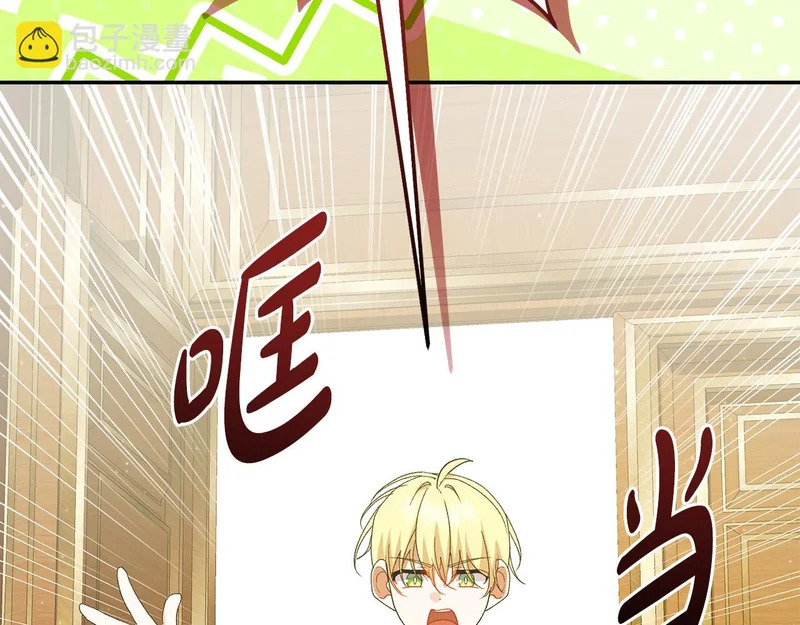 第257话 深藏不露的泰拉 第195页