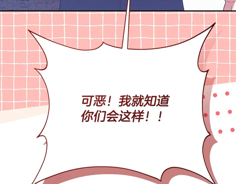 第257话 深藏不露的泰拉 第201页