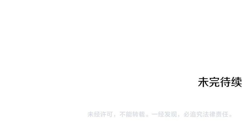 第257话 深藏不露的泰拉 第203页