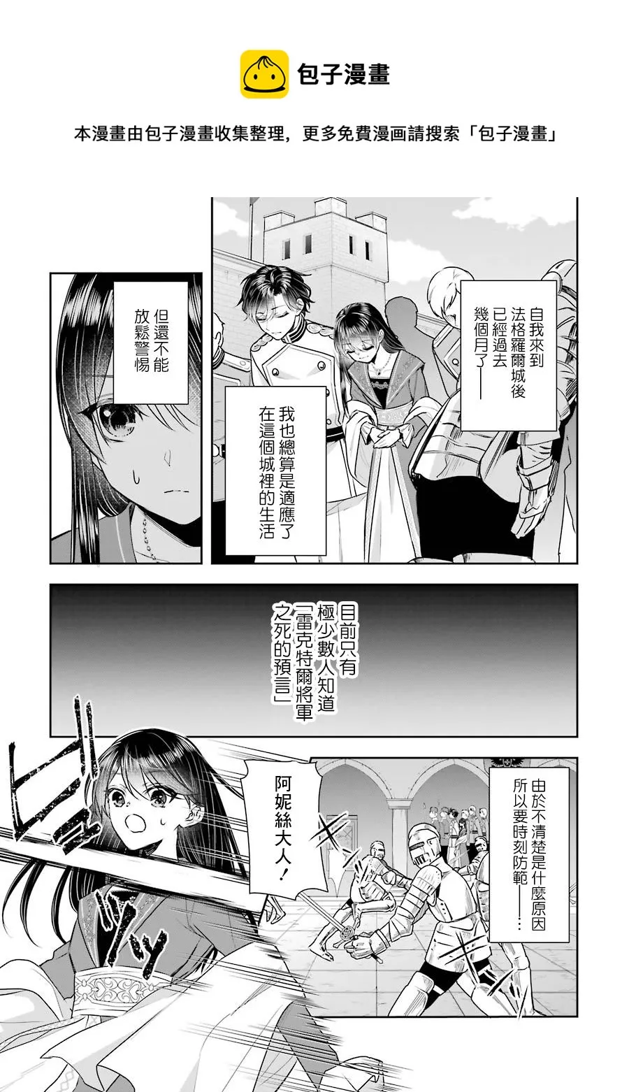 第10话 第1页