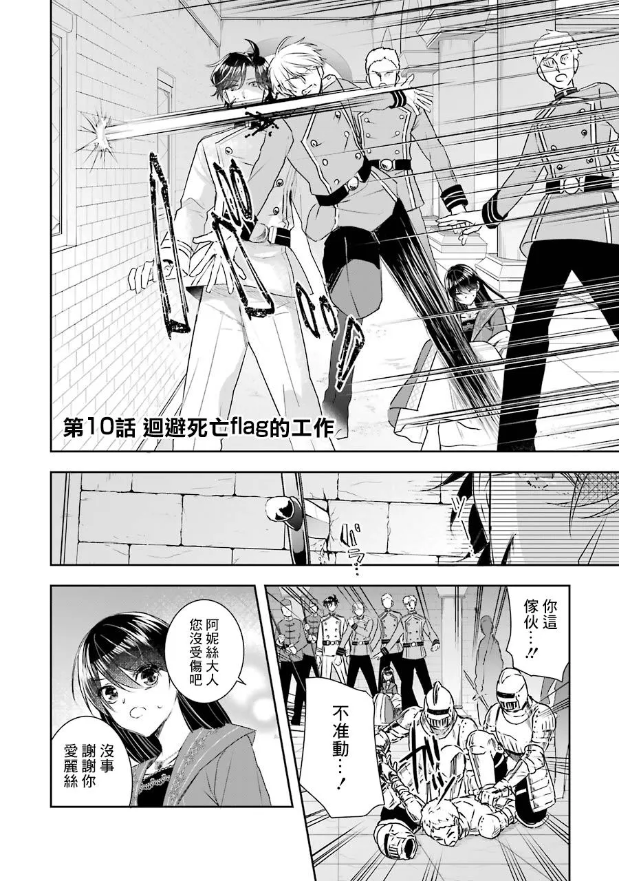 第10话 第2页