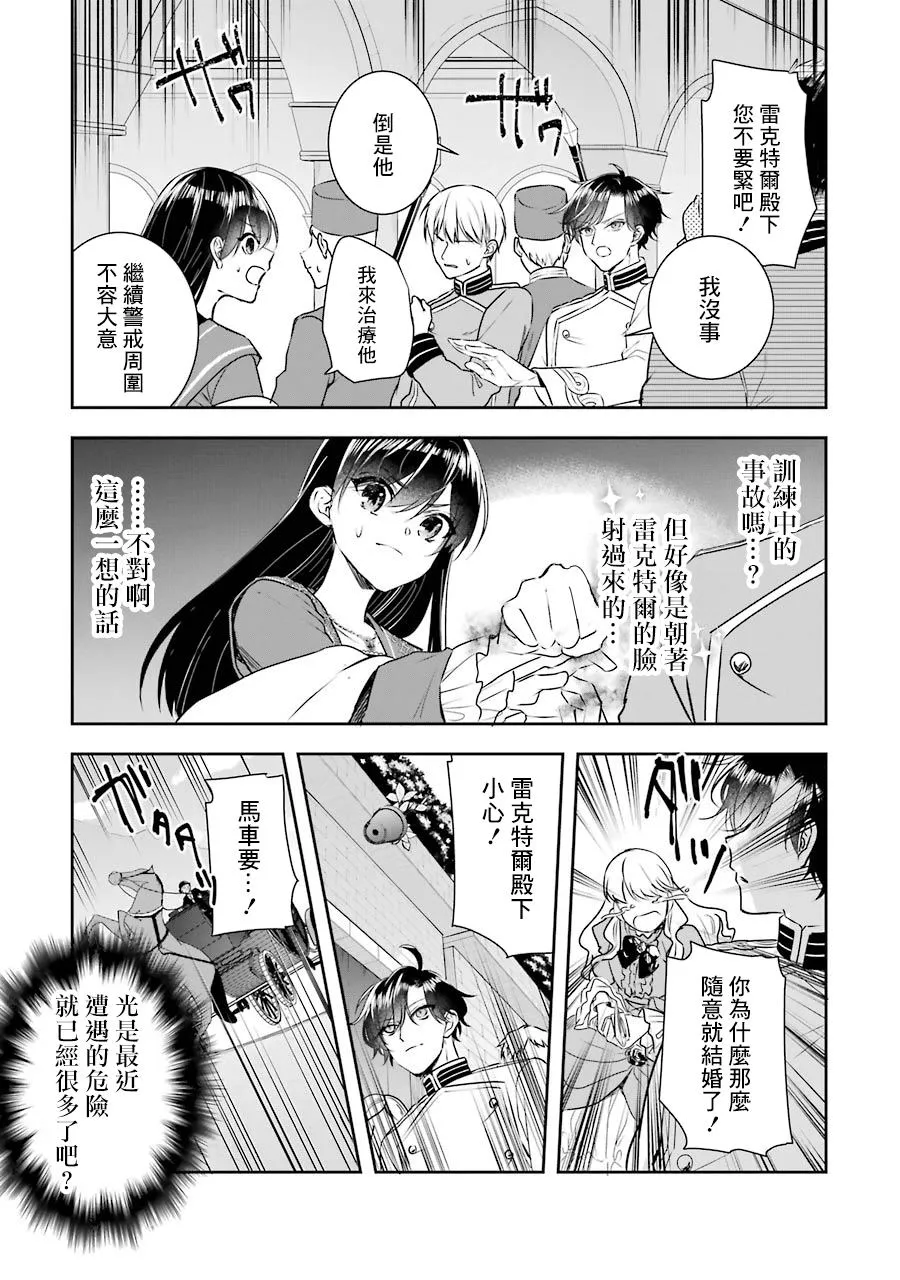 第10话 第3页