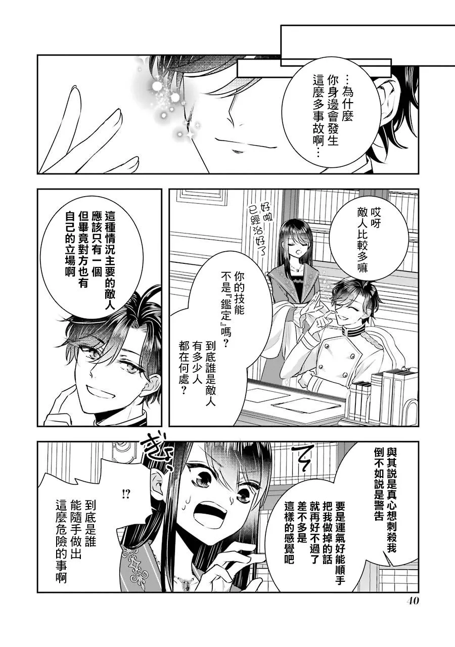 第10话 第4页