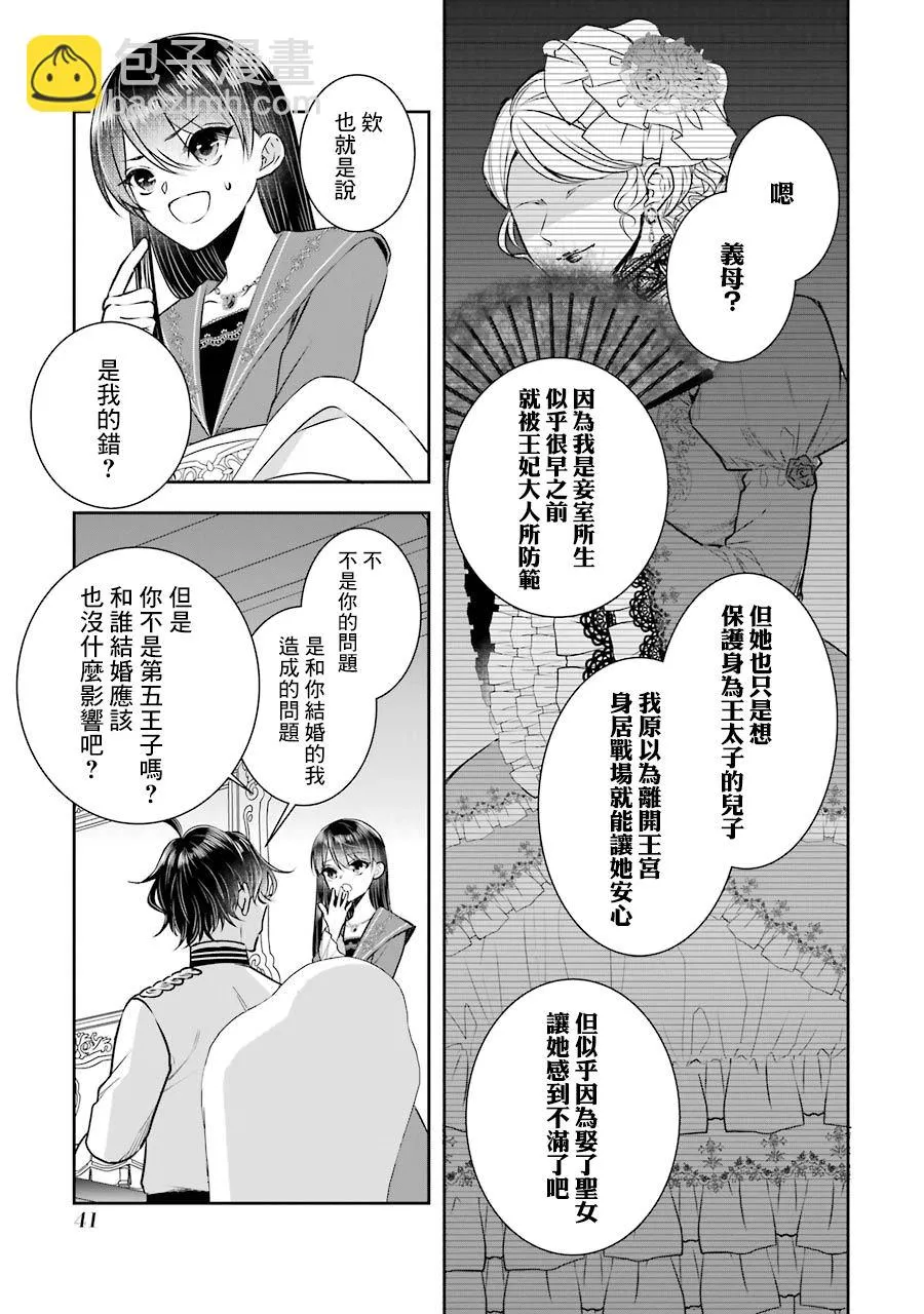 第10话 第5页