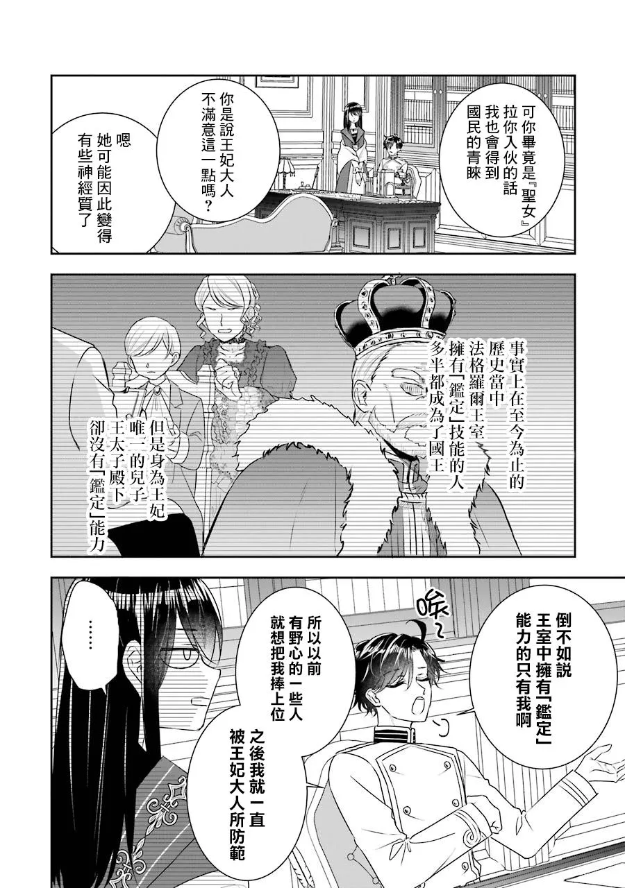 第10话 第6页