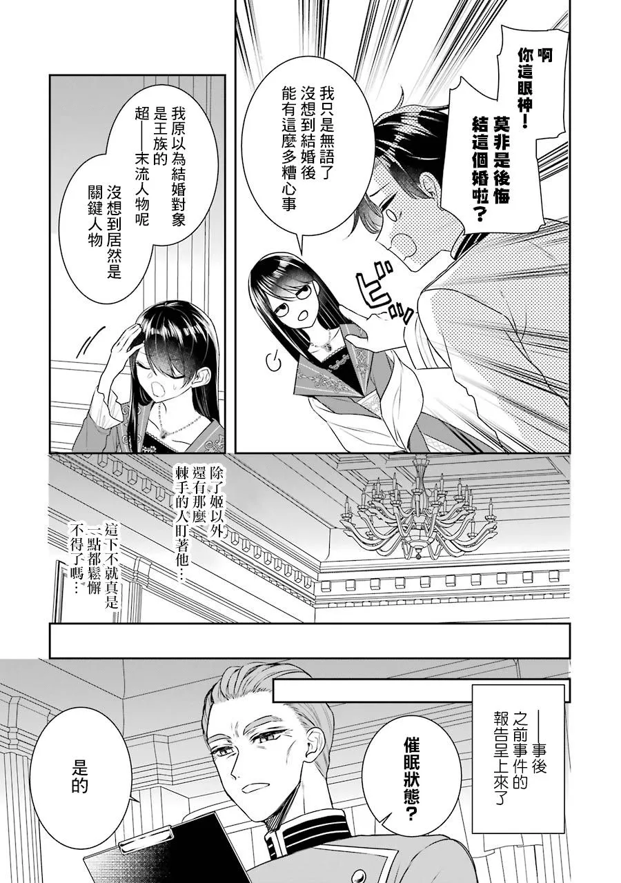 第10话 第7页