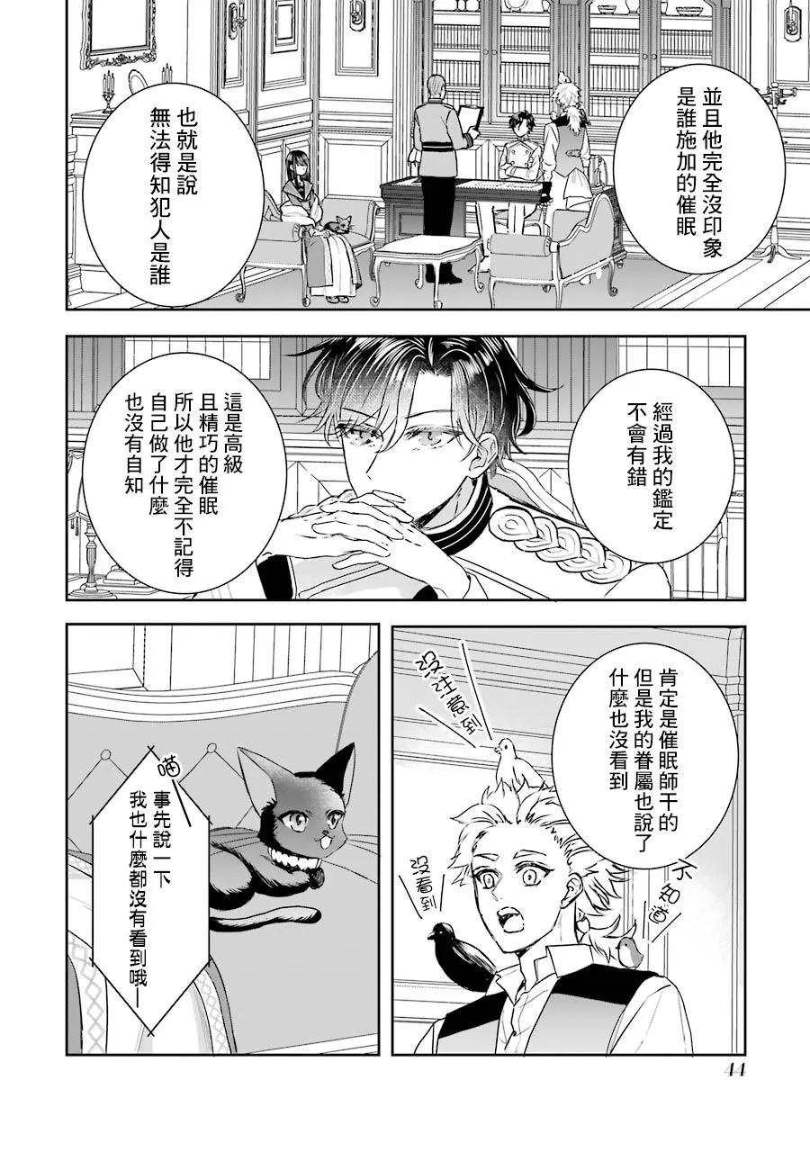 第10话 第8页