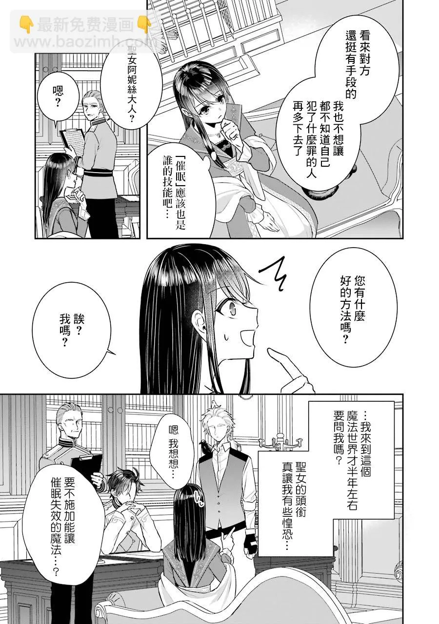 第10话 第9页