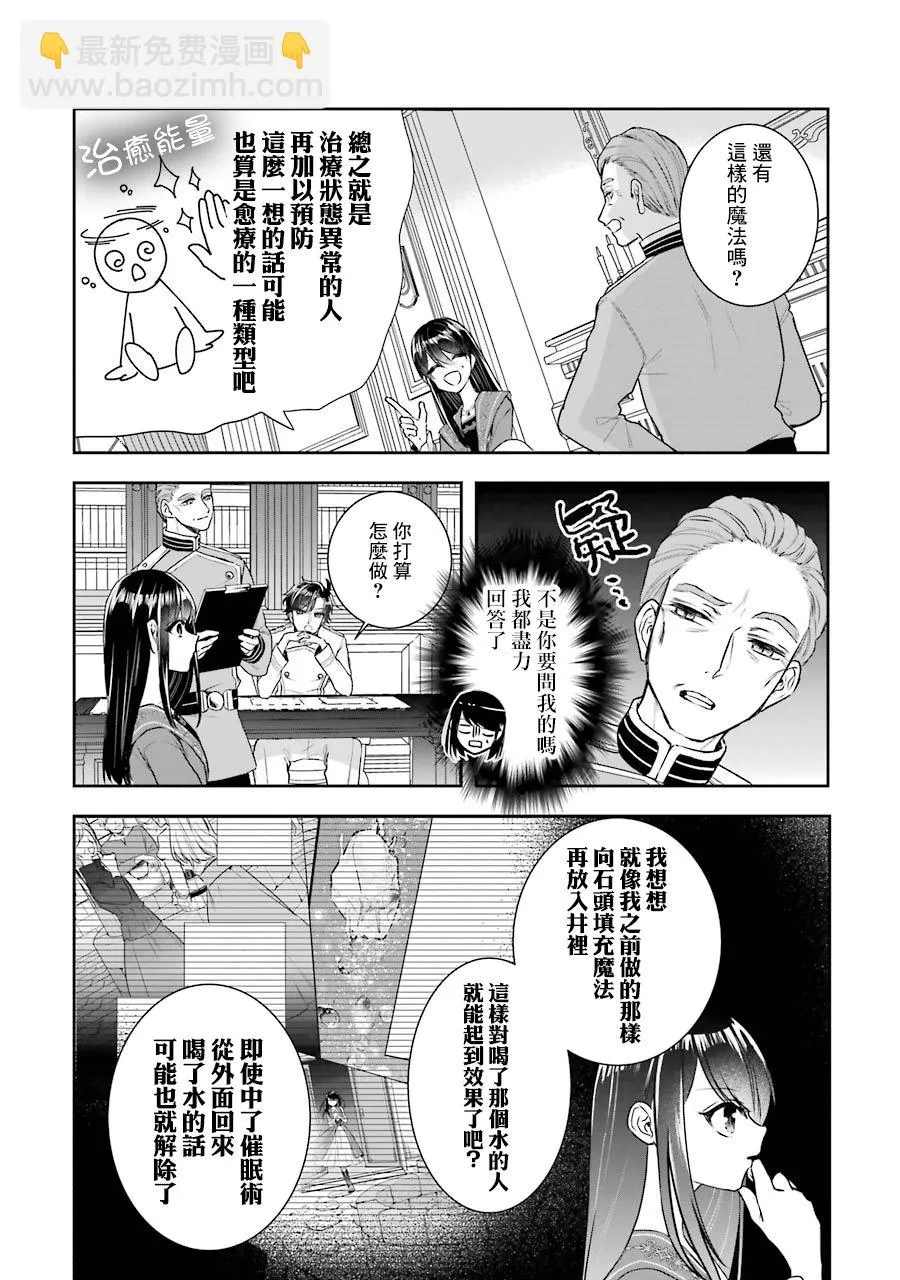 第10话 第10页