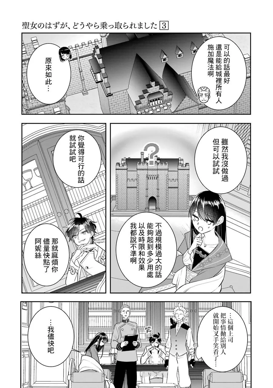 第10话 第11页
