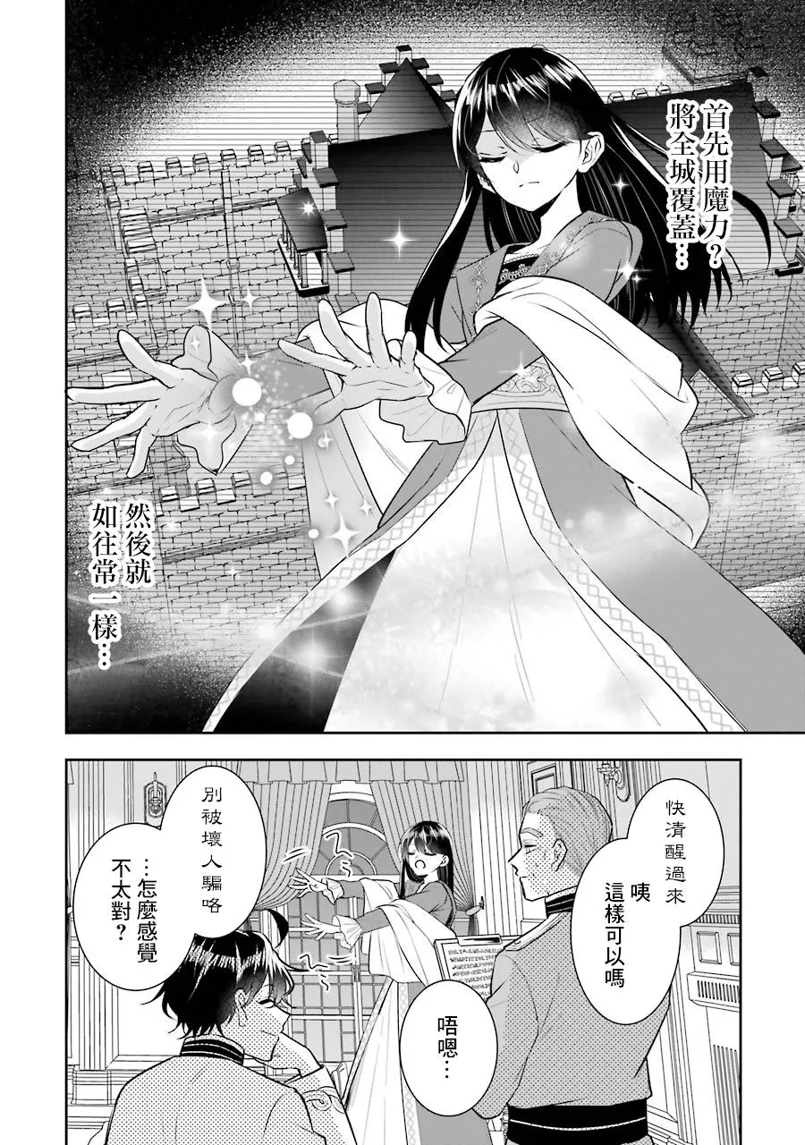 第10话 第12页