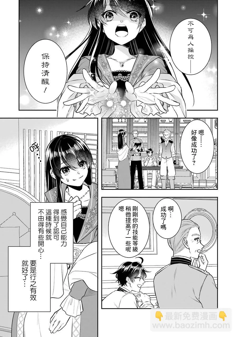 第10话 第13页