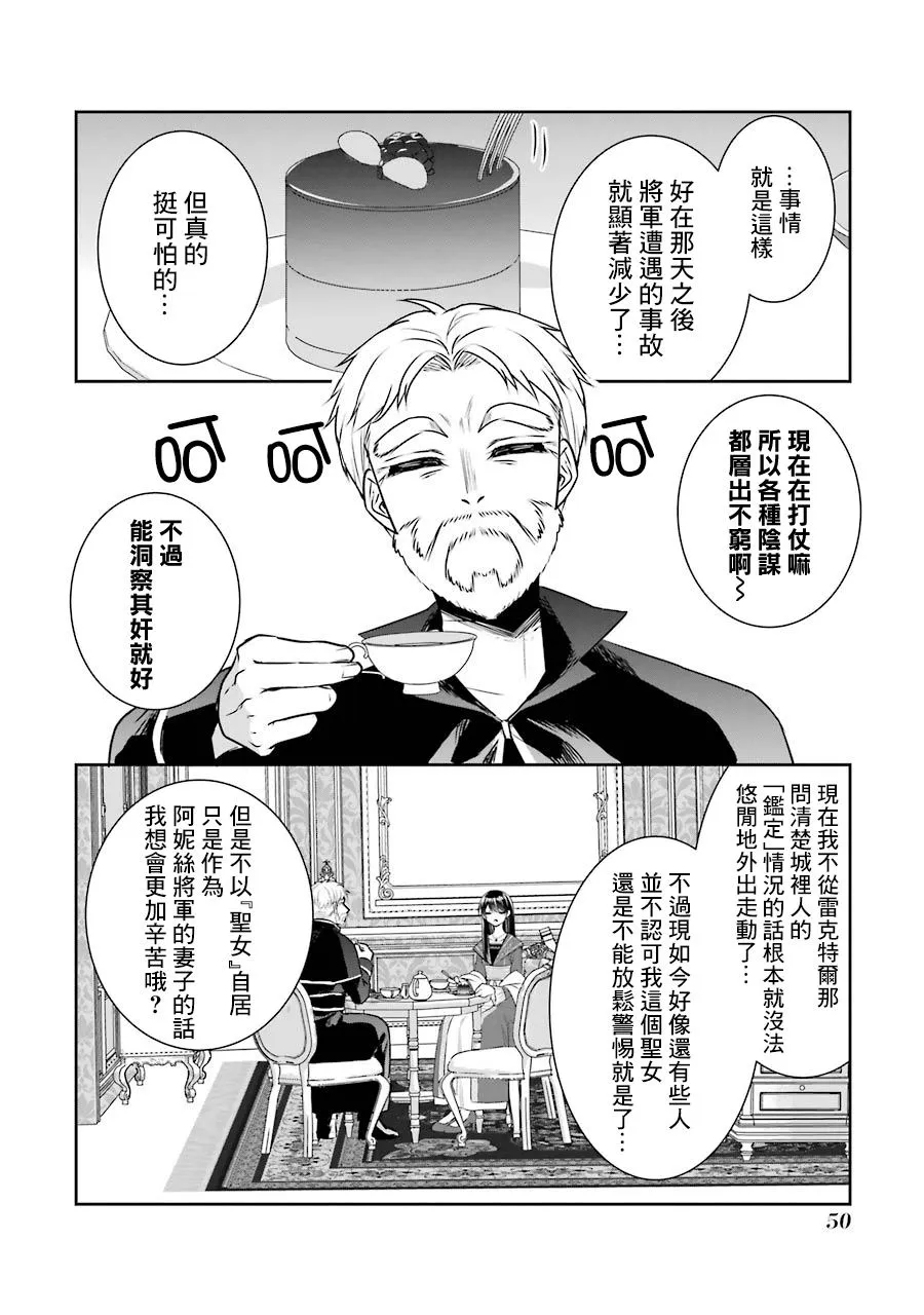 第10话 第14页