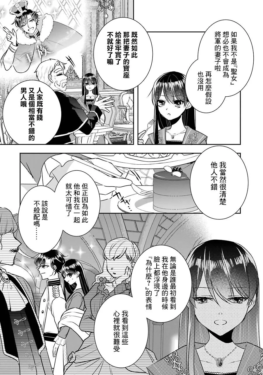 第10话 第15页