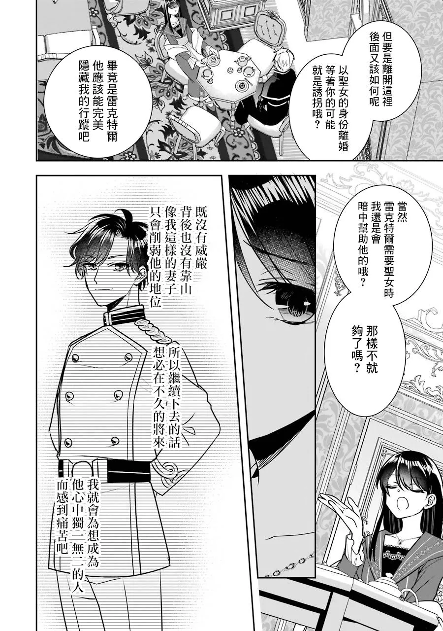 第10话 第16页