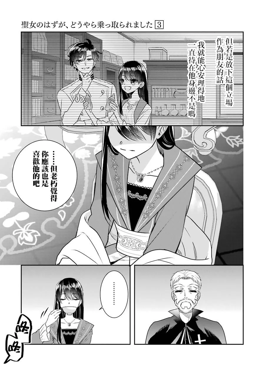 第10话 第17页