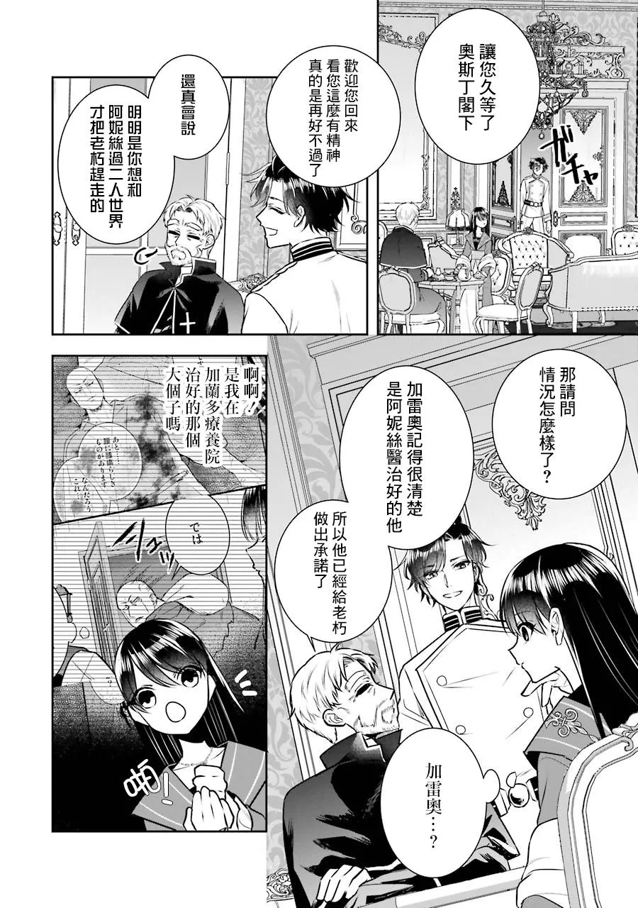 第10话 第18页