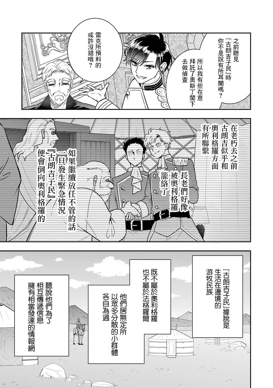 第10话 第19页