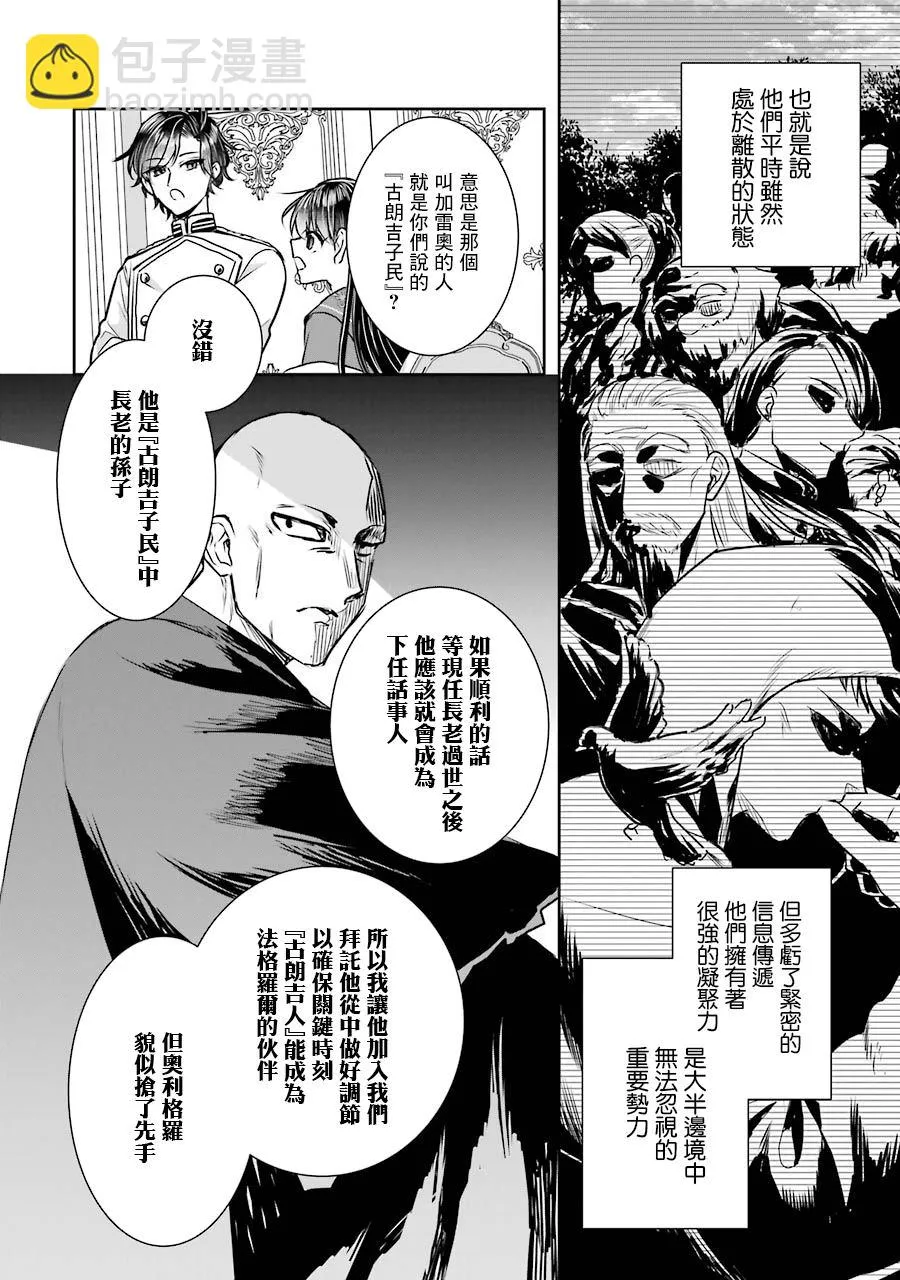 第10话 第20页