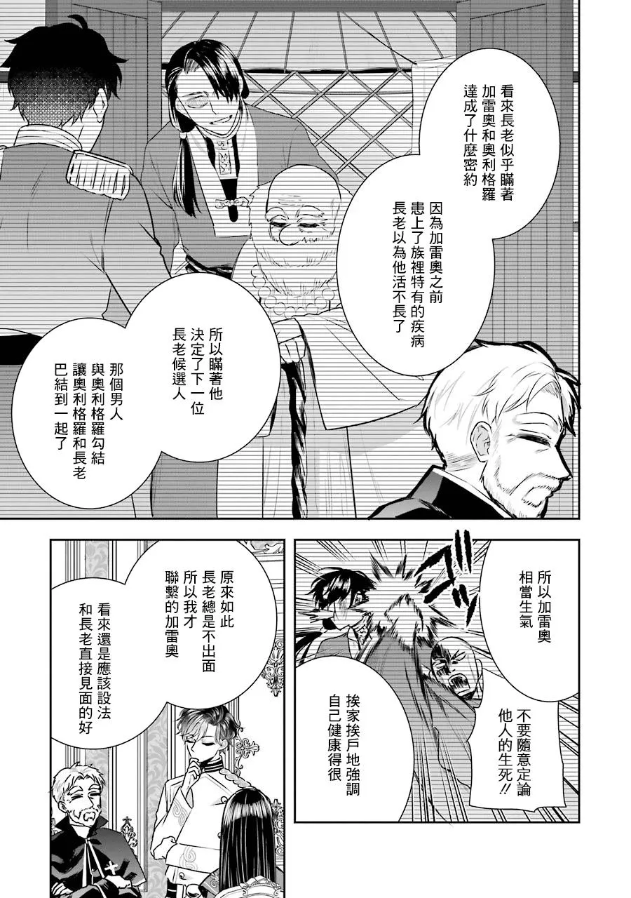 第10话 第21页