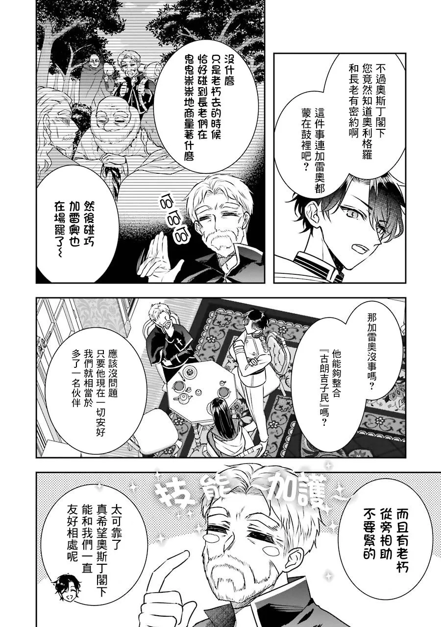 第10话 第22页