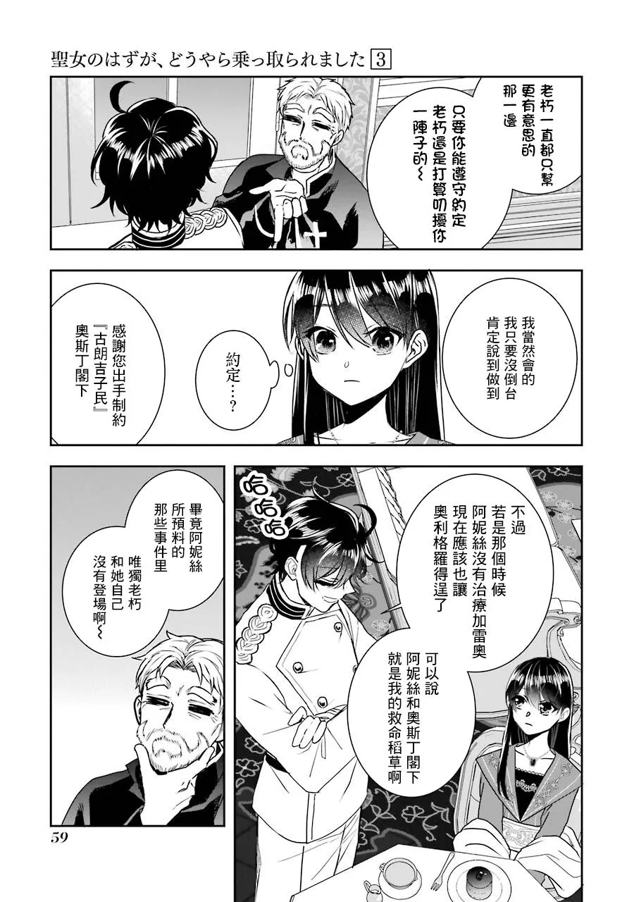 第10话 第23页