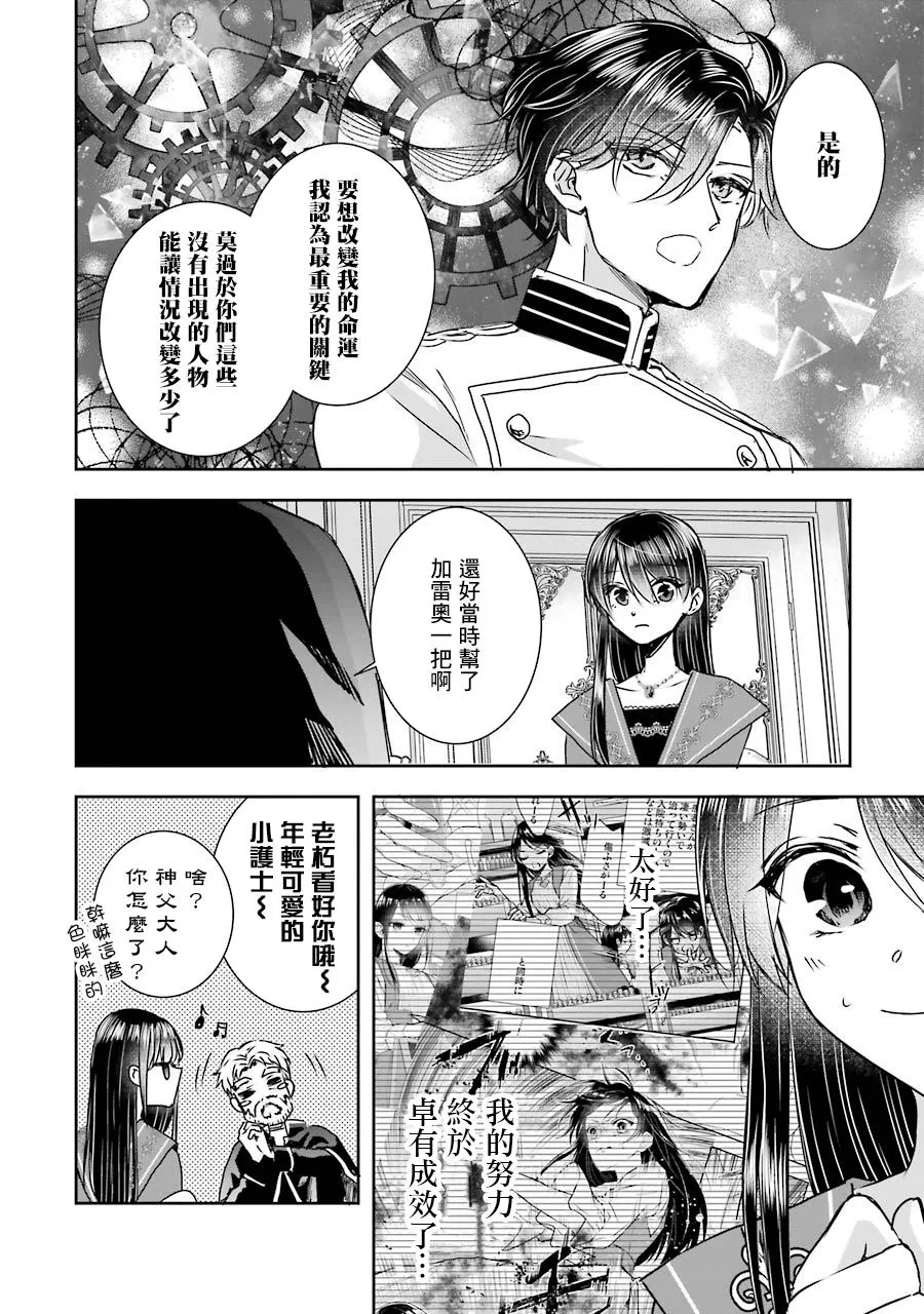 第10话 第24页