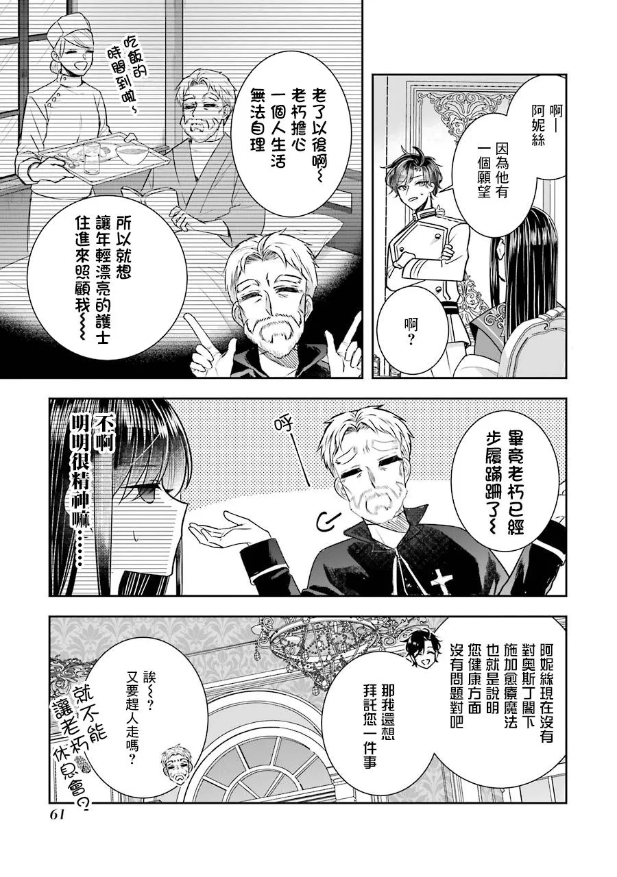第10话 第25页