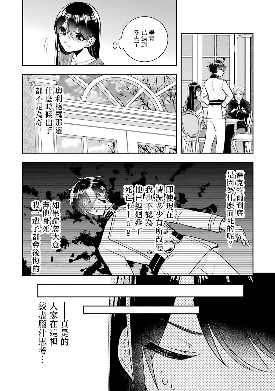 第10话 第26页