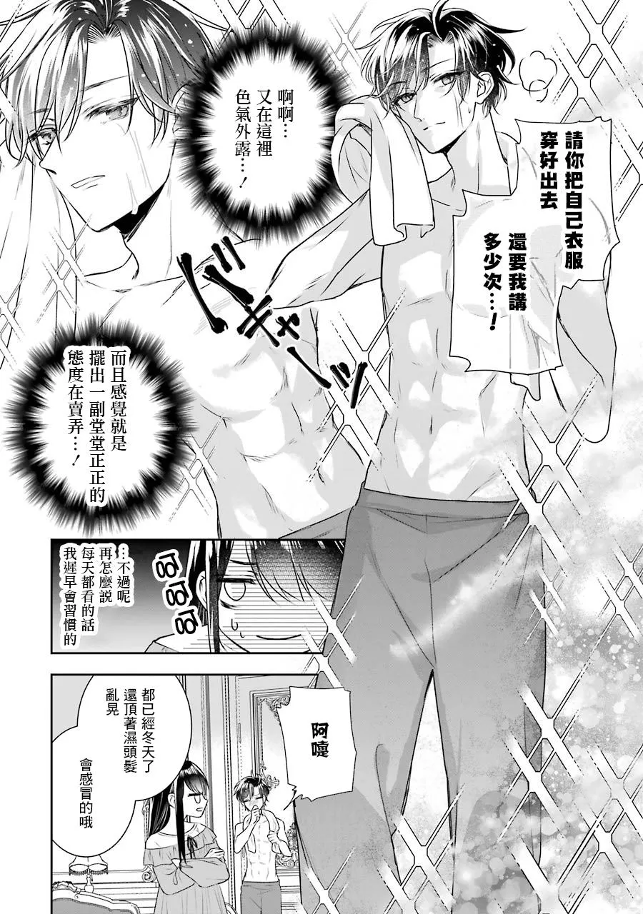 第10话 第27页